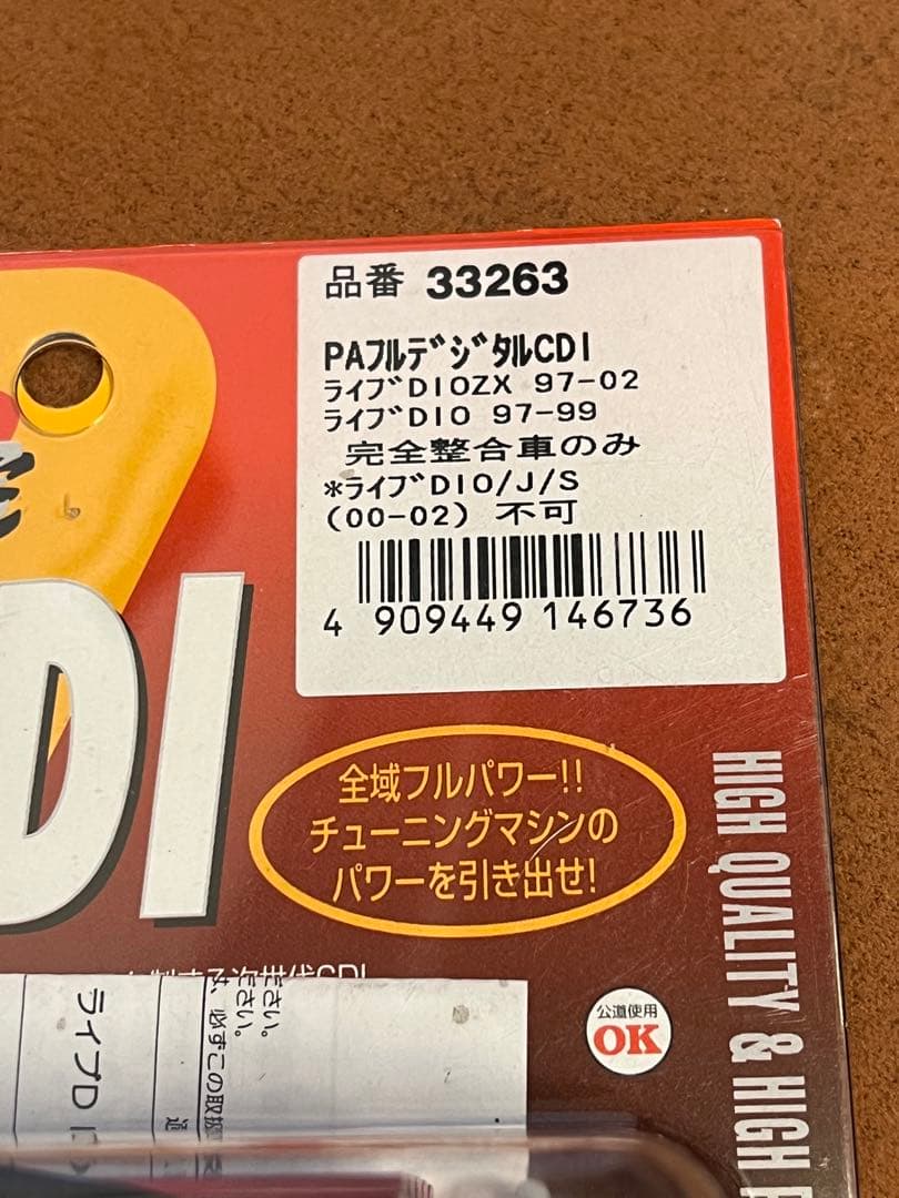 デイトナ パワーアドバンス フルデジタル CDI ライブ ディオ ZX DIO