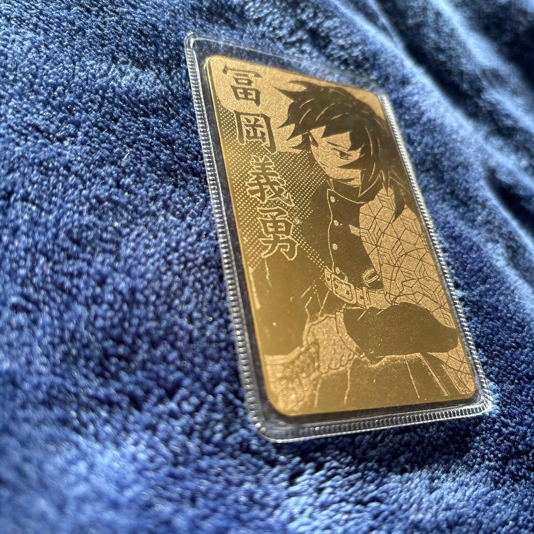 鬼滅の刃 カード型お守りコレクション 冨岡義勇 - メルカリ