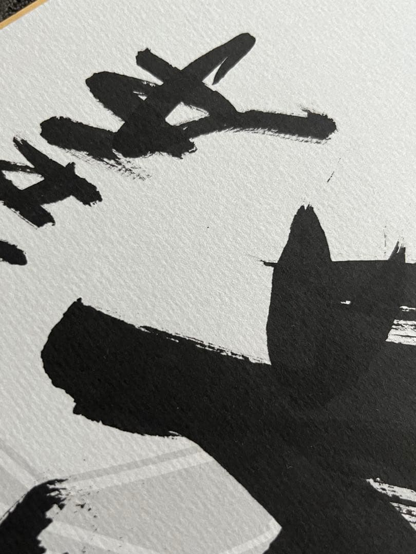 墨 毛筆直書き2008北京オリンピック☆星野仙一☆直筆サイン色紙【関係