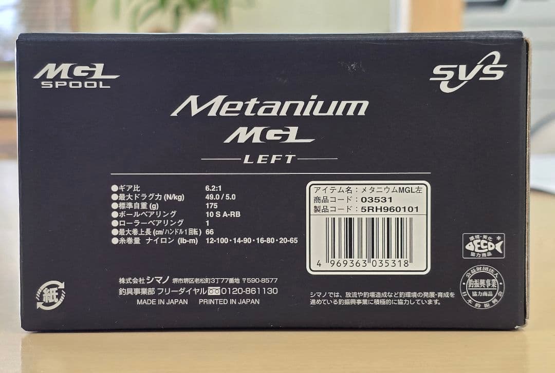 SHIMANO メタニウム MGL HG 左ハンドル メタニウムMGL HGレフト