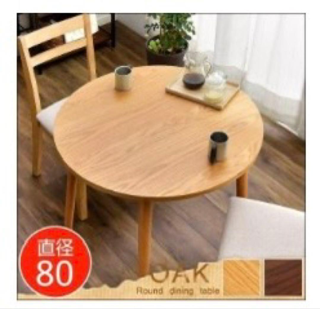 ダークブラウン　円形　丸　木製ダイニングテーブル 幅110cm］デザイン木目 円形 ダイニングテーブル 単品 天然木 丸