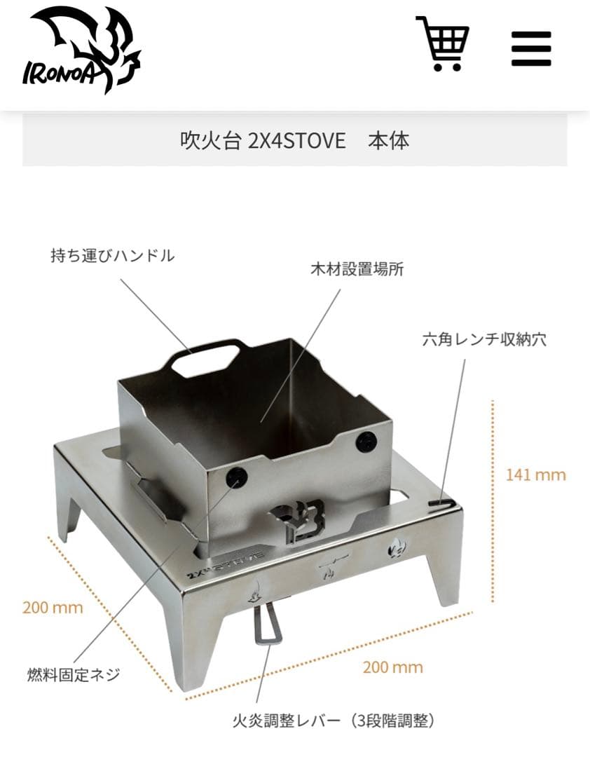 2X4 STOVE」アウトドアコンロ 吹火台（ふきびだい）