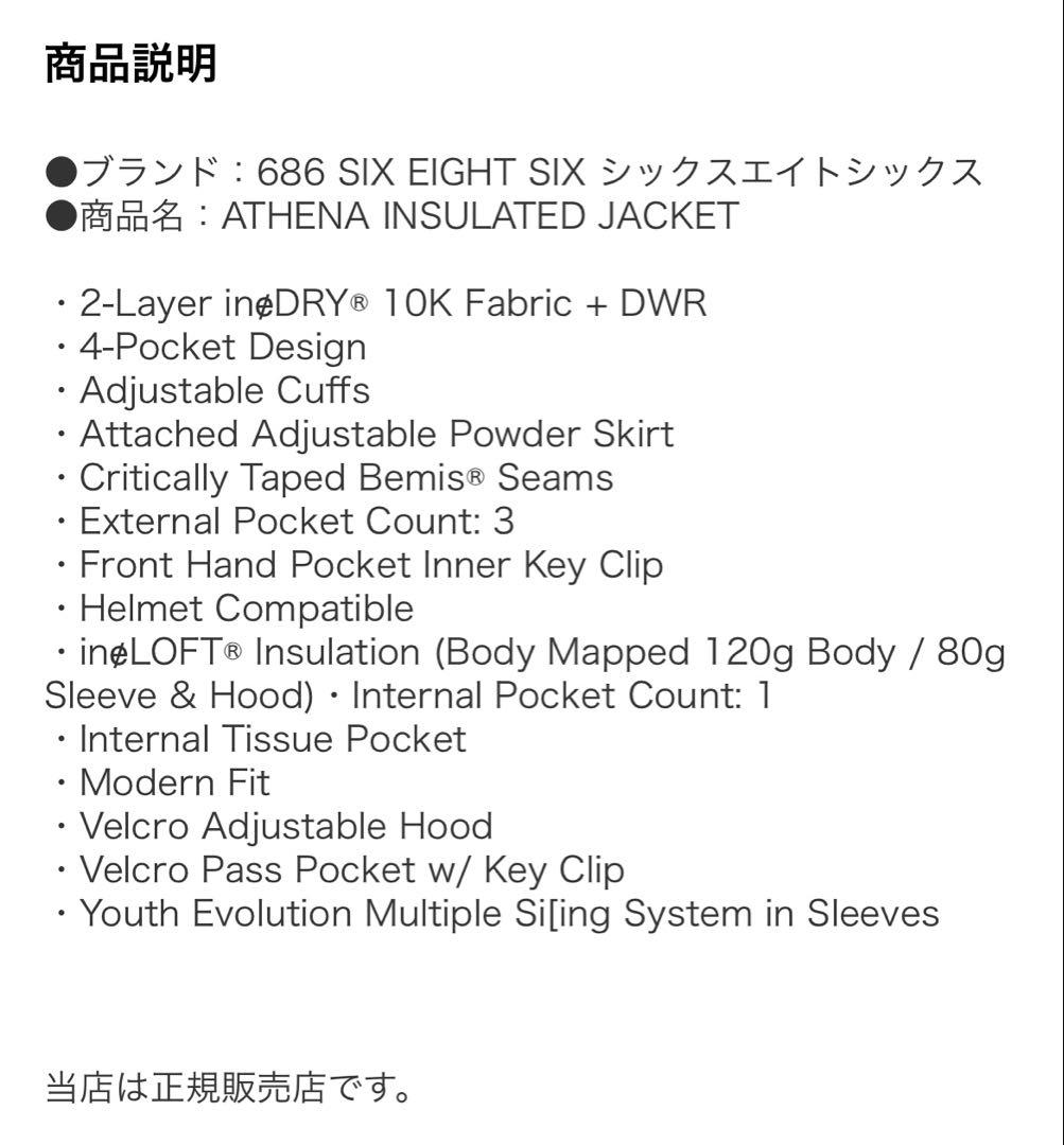 686 AT HENA ジャケットとオーバーオールセット - メルカリ