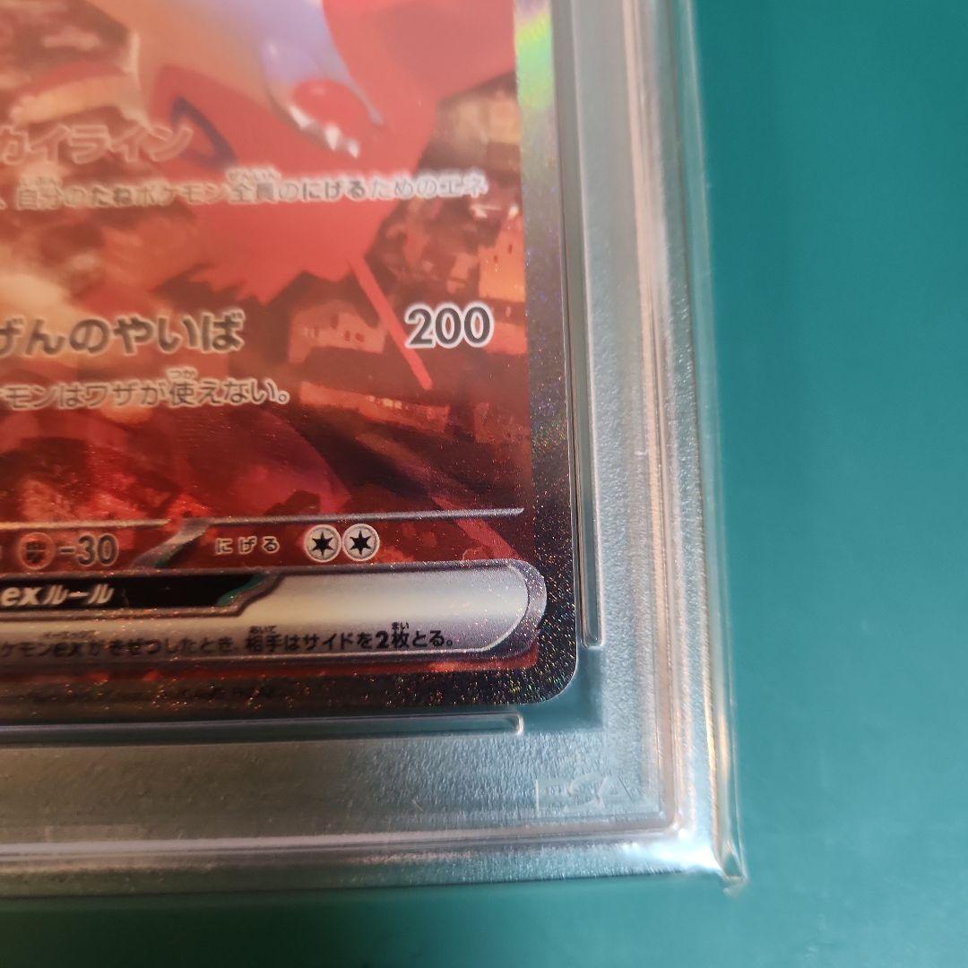 PSA10】ラティアスex SAR 楽園ドラゴーナ sv7a 087/064 - メルカリ