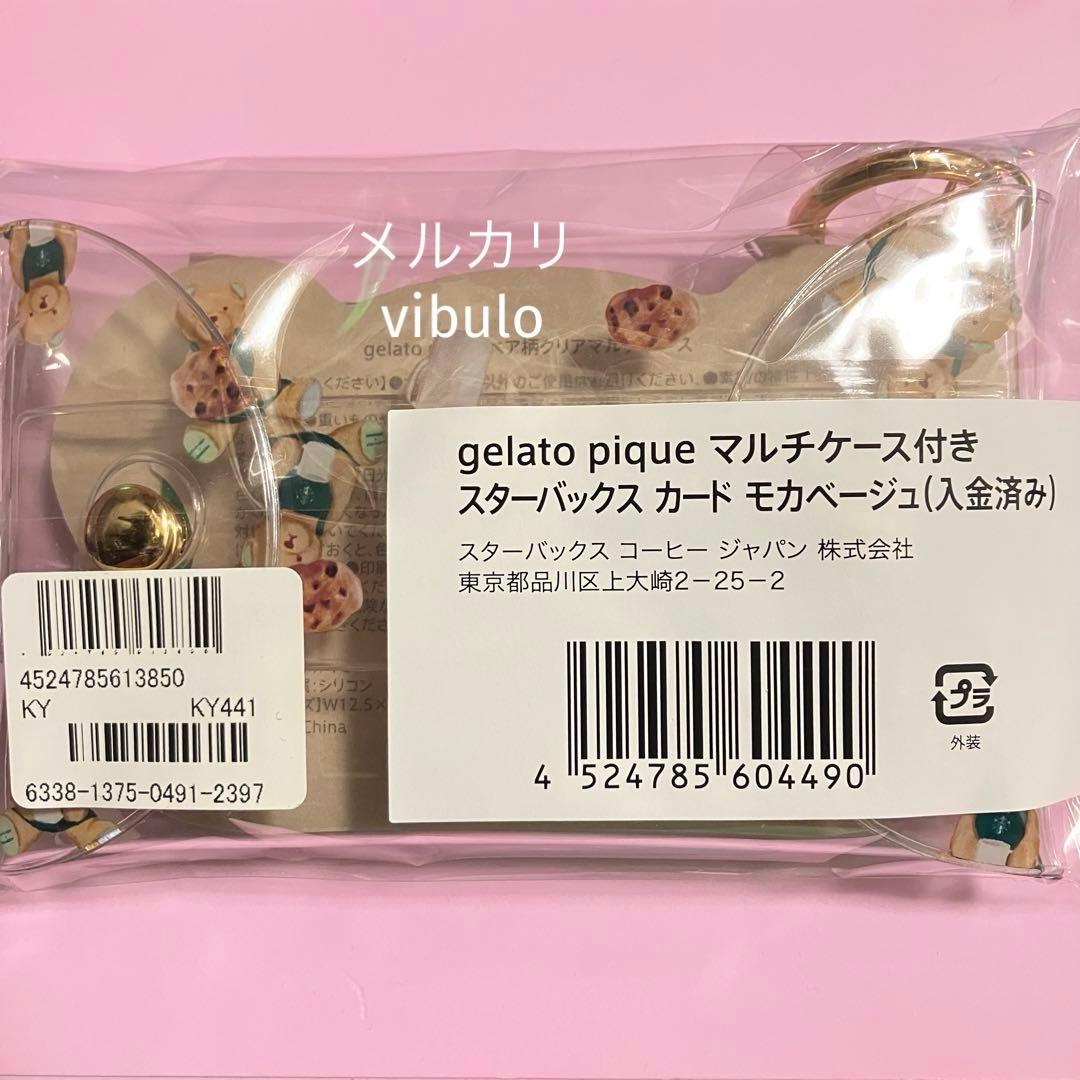 スターバックス ジェラートピケ スタバ マルチケース カード付き