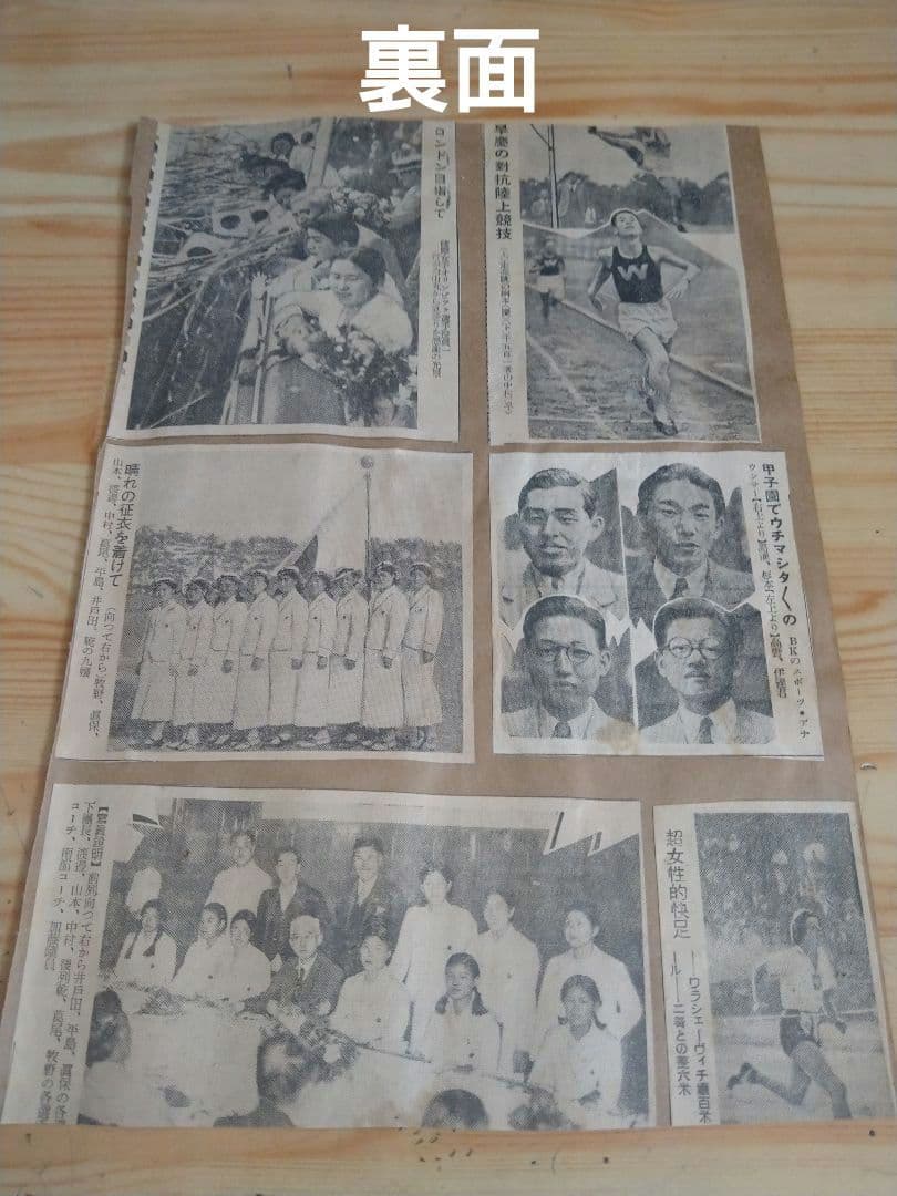 昭和9年1934年日米野球ベーブルース来日当時新聞額装沢村