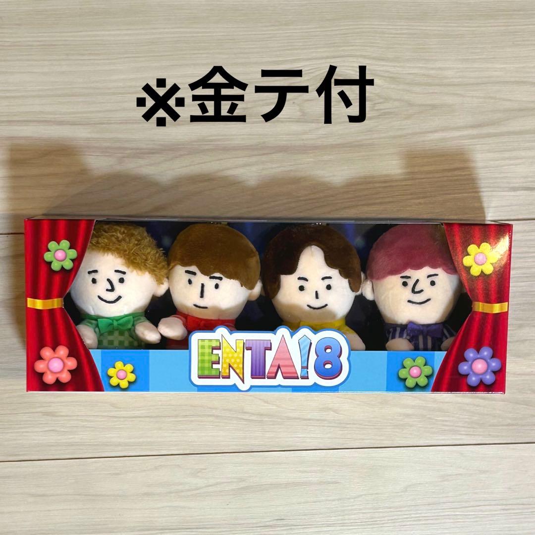 ふぉ〜ゆ〜 ENTA! 8 ちびぬいBOX - メルカリ