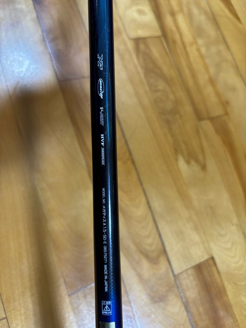 Daiwa 磯竿　メガディス　AGS1.5-50