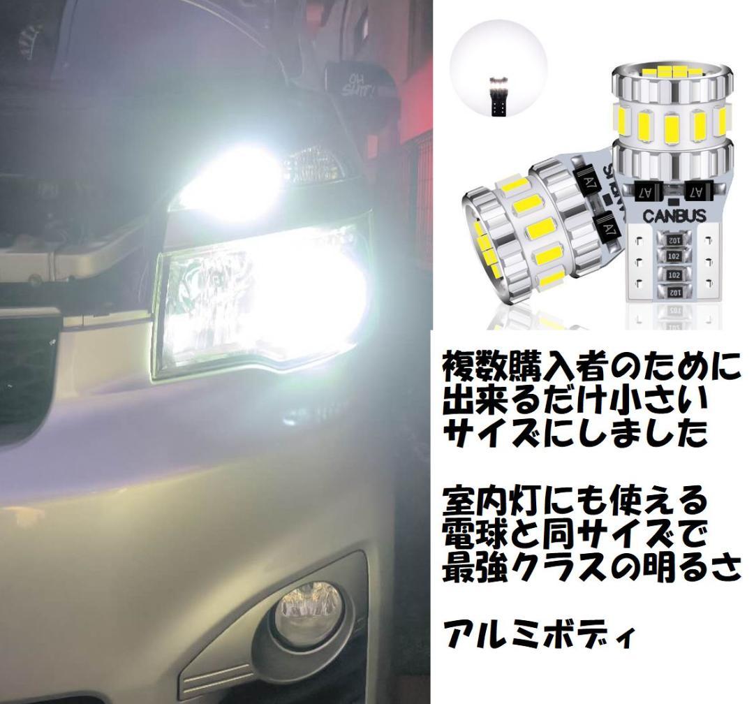 18LED 宇宙一明るいLEDバルブ 他に比べて暗ければ返金 HB3HB4H11