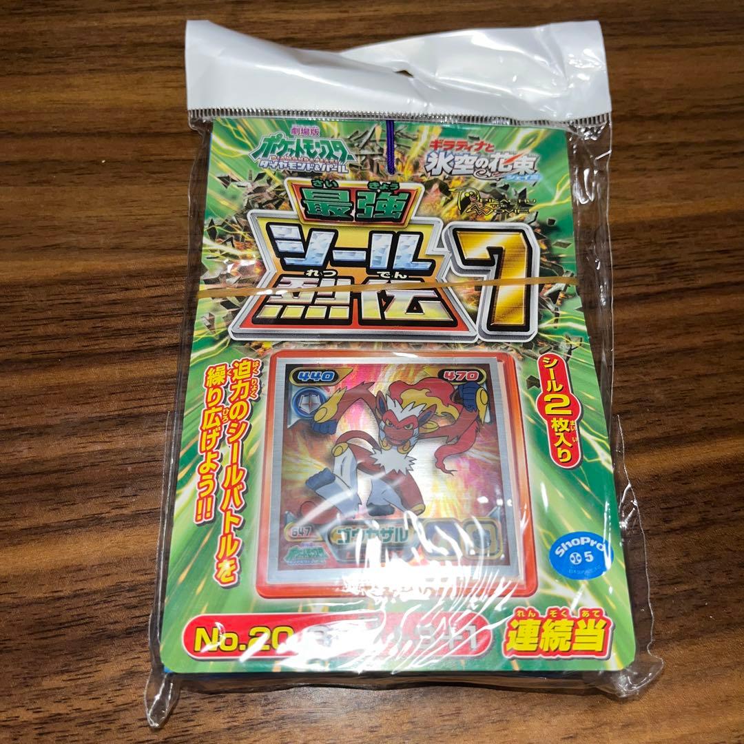 ポケモン 最強 シール烈伝 7 ダイヤモンド パール 未開封 新品 - メルカリ