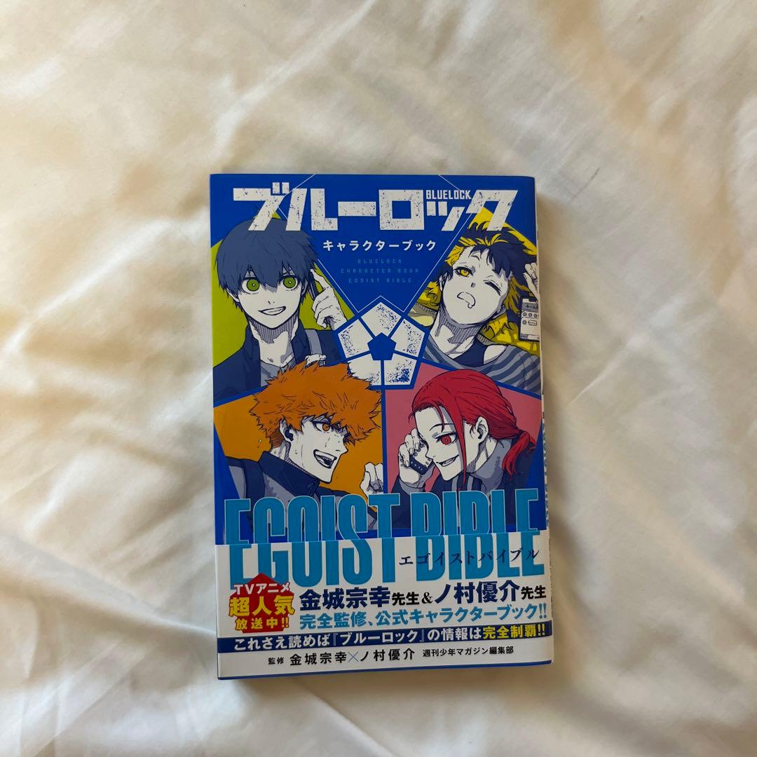ブルーロック 1～26巻 エピソード凪 1～3巻 キャラクターブック 全巻セット