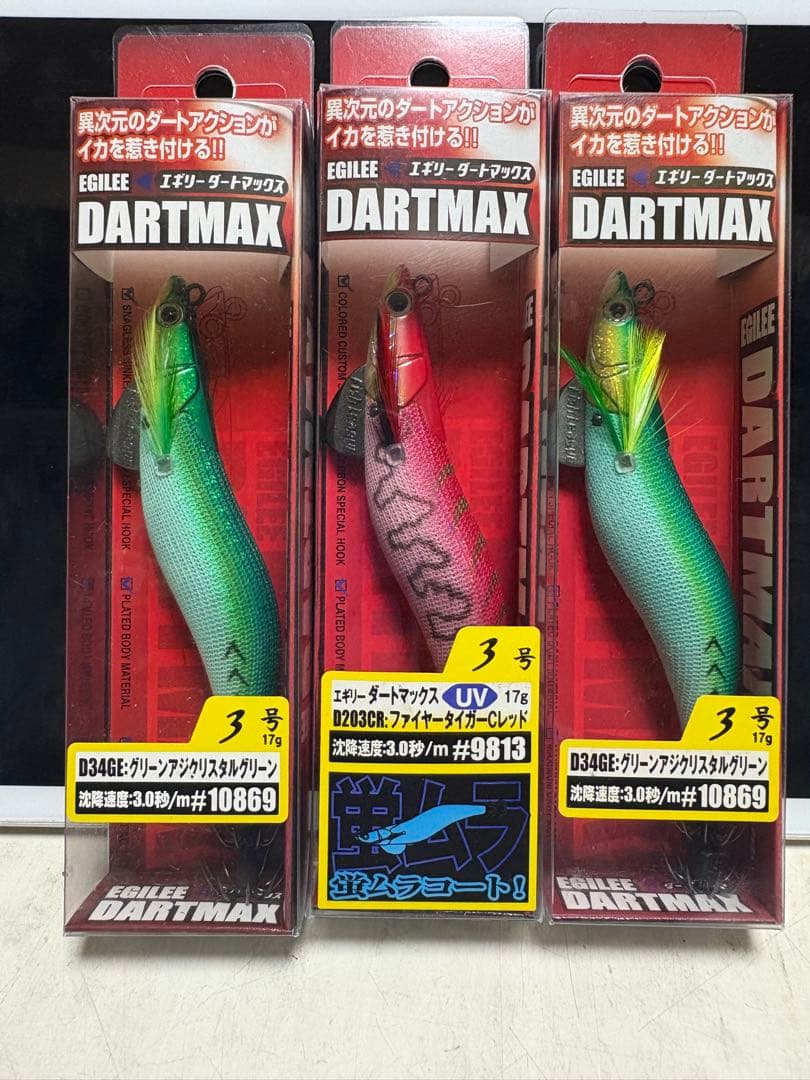 タイニークラッシュ 西濃ハリヨ 西濃淡水ボラ 西濃オイカワ 3色セットb