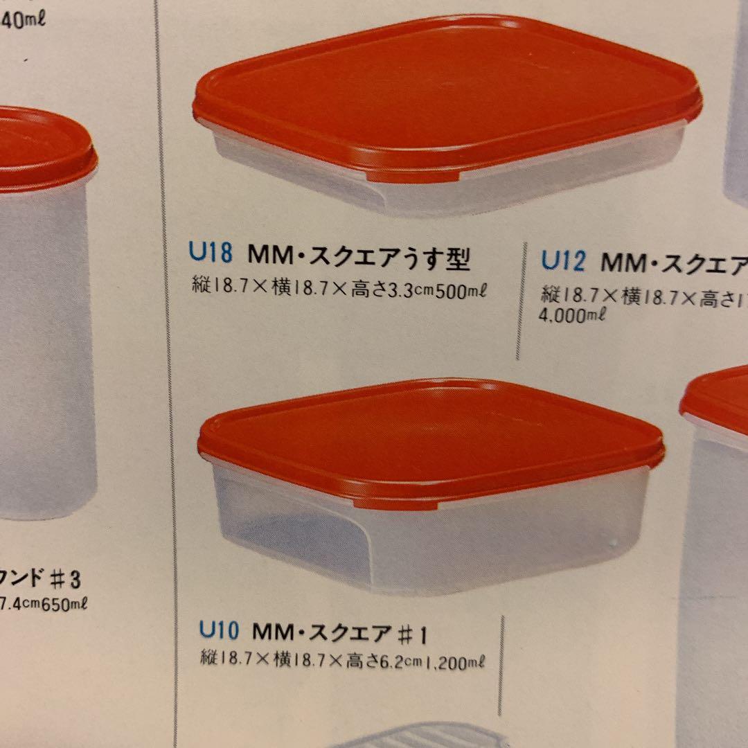 タッパーウェア MMだ円 MMスクエア MMラウンド セット - メルカリ