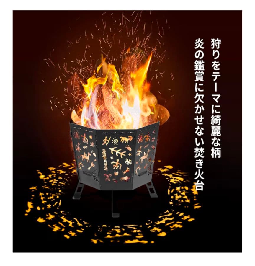 Naturehike 八角形焚き火台 収納袋付き 激安