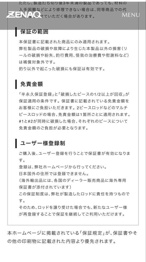 ZENAQ MUTHOS Accura 100HH ゼナック ミュートス