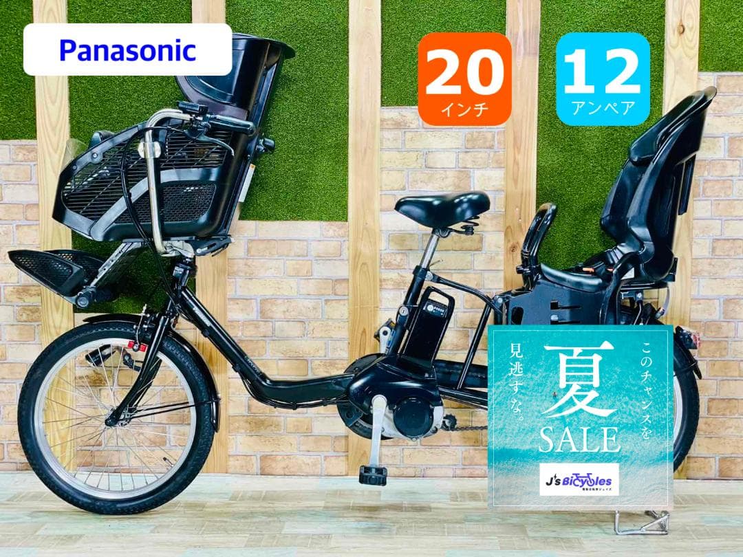 ヤマハパスキス⭐️12AH！人気モデル！子供乗せ電動アシスト自転車