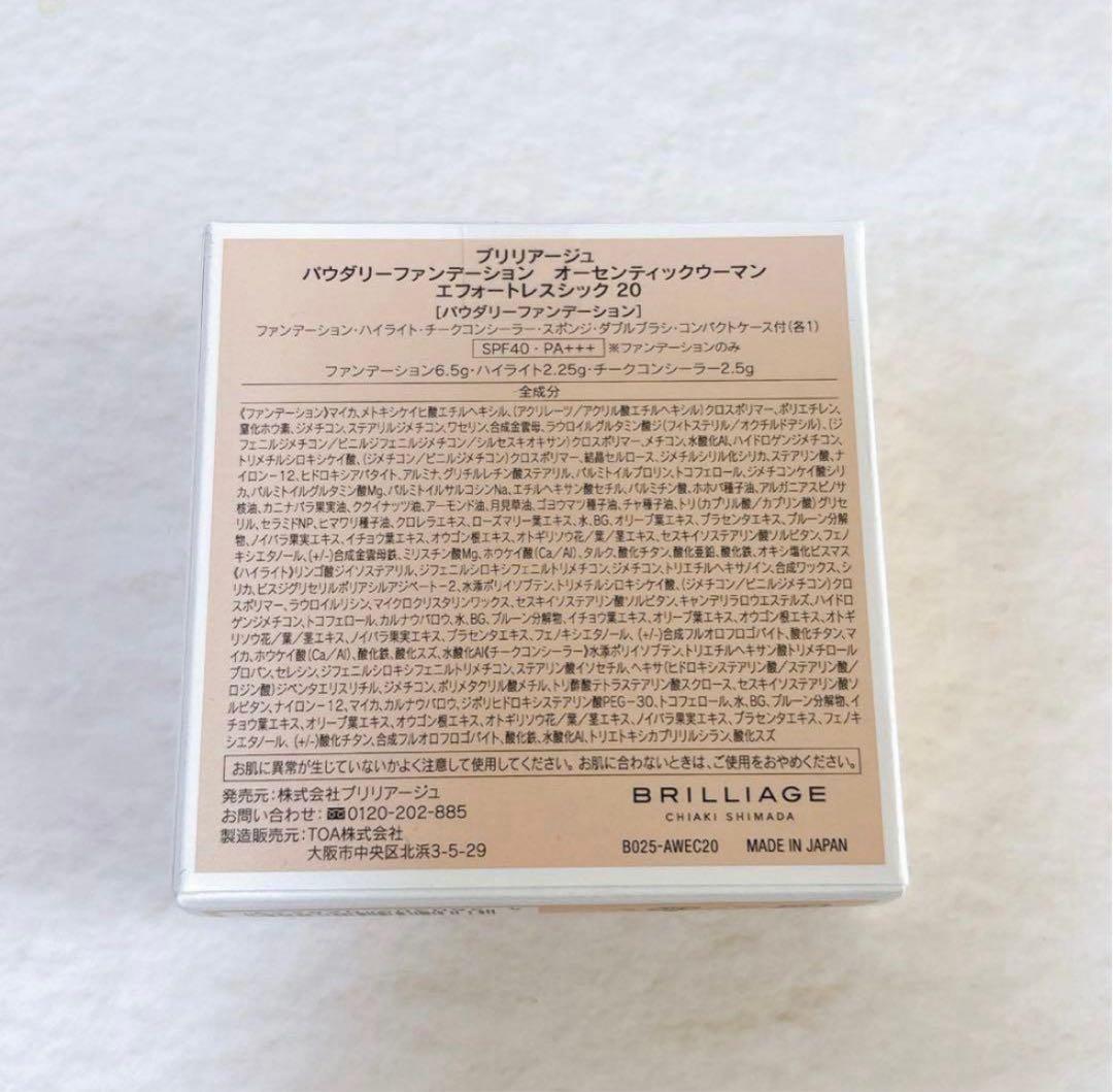 新品未開封／ブリリアージュ　エフォートレスシック -オーセンティックウーマン20