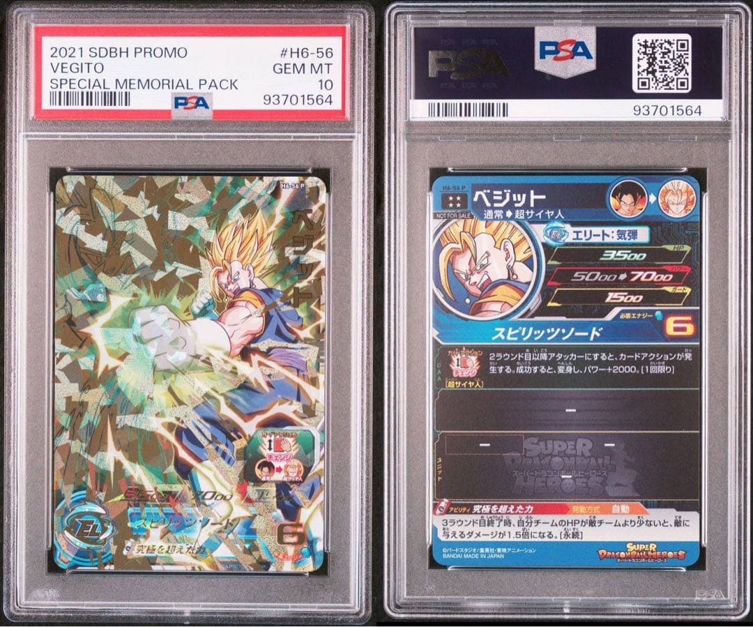 h6-56 ベジット psa10 ドラゴンボールヒーローズ - メルカリ