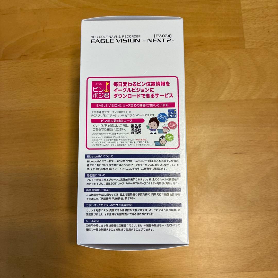 ひなた　EAGLE VISION -NEXT 2- GPSゴルフナビ