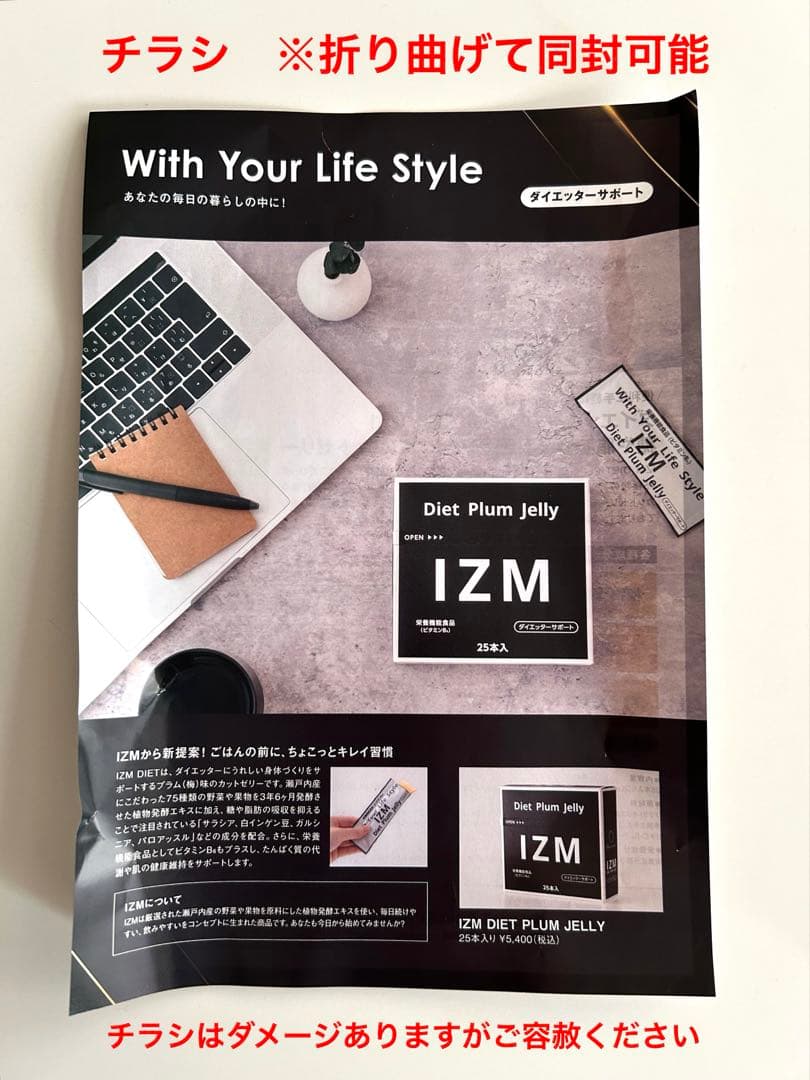 IZM DIET PLUM JELLY（イズム ダイエット プラムゼリー）1箱 - メルカリ