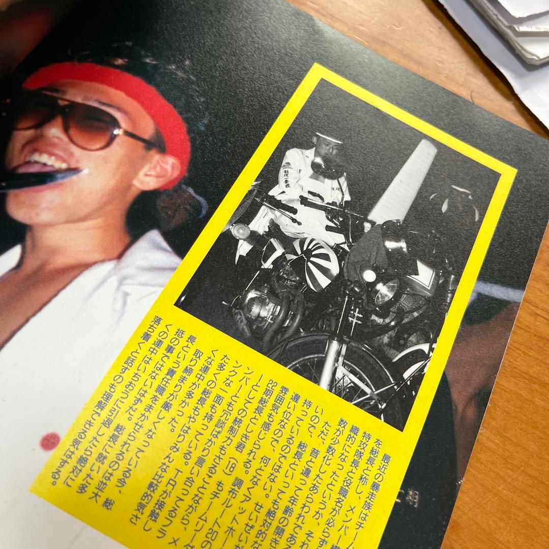 ティーンズロード女人禁制