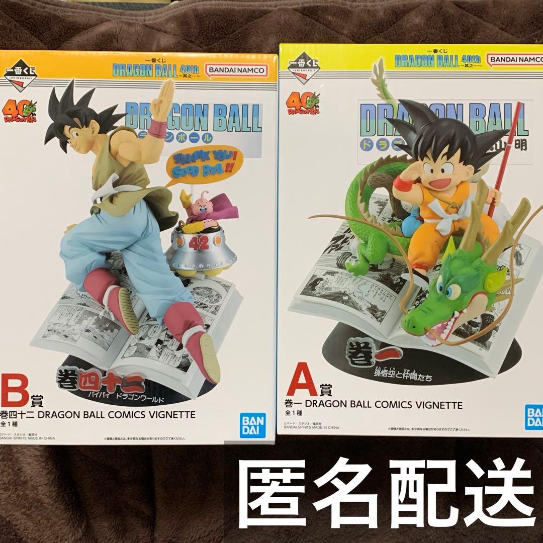 一番くじ ドラゴンボール 40th A賞・B賞 孫悟空 一番くじ DRAGON BALL 40th ～其之一～｜一番くじ倶楽部｜BANDAI