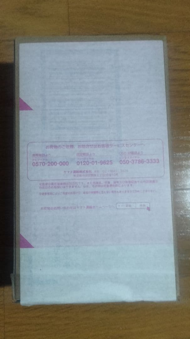 輸送箱未開封 S.H.Figuarts 仮面ライダーガヴ ケーキングフォーム