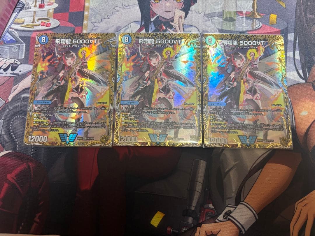 飛翔龍5000VT 金トレジャー　３枚 5000vt 金 飛翔龍5000vt金トレジャー