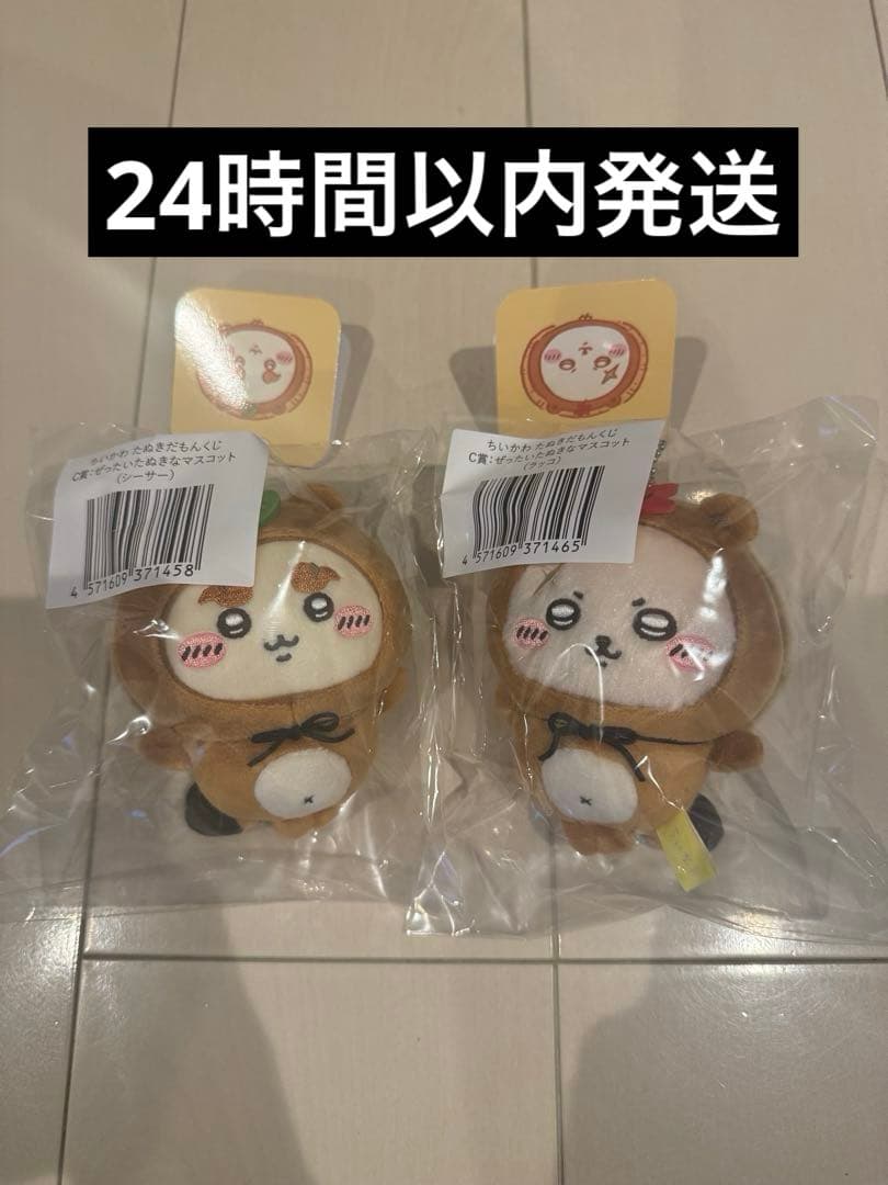 ちいかわ たぬきだもんくじ C賞 ラッコ シーサー 二種セット① - メルカリ