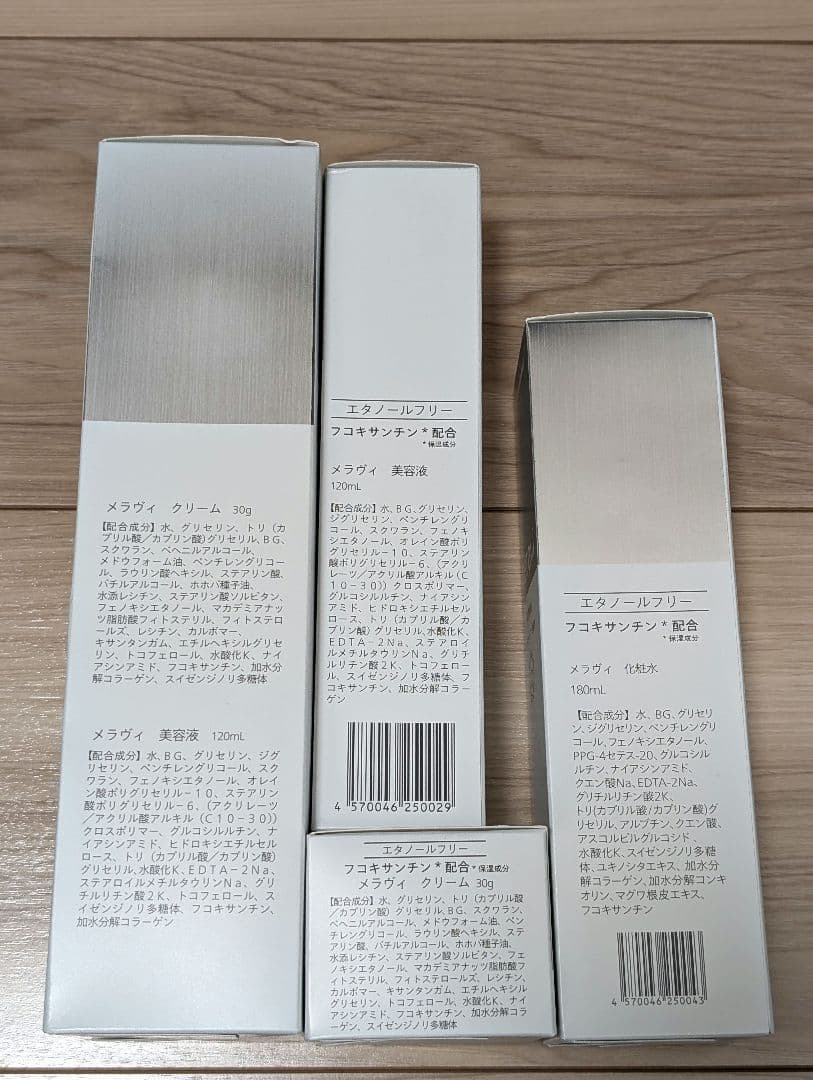 meravi メラヴィ 化粧水 美容液×2 クリーム×2 セット販売