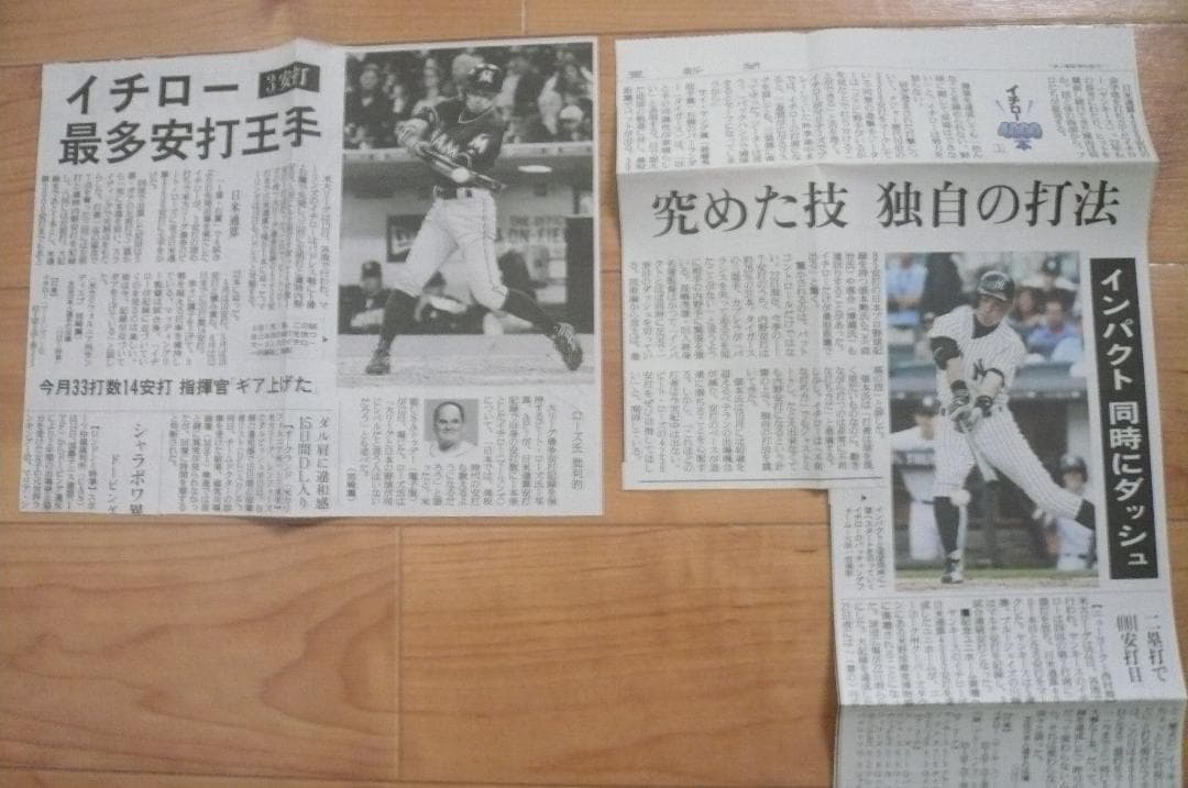 保存版！貴重なイチローのさまざまなスポーツ新聞切り抜き マリナーズ
