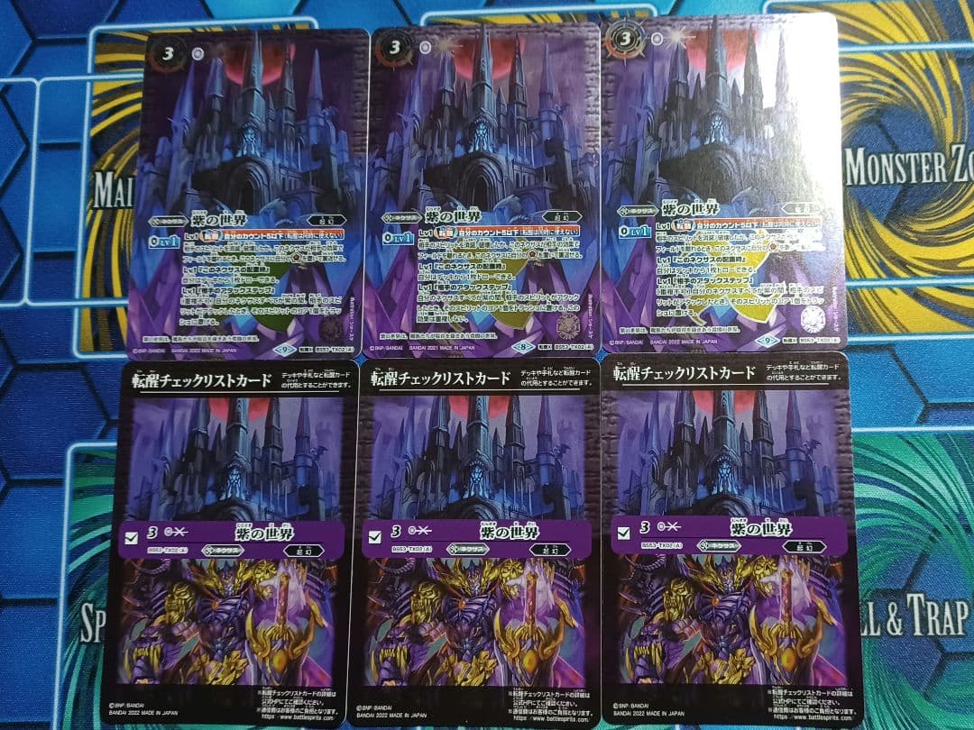 バトルスピリッツ 紫の世界 チェックリスト 各三枚 バトルスピリッツ バトスピ・紫の世界 紫の悪魔神・チェックリスト