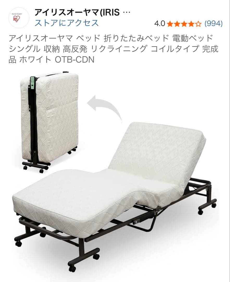 アイリスオーヤマ　折りたたみコイル電動ベッド 楽天市場】アイリスオーヤマ 折りたたみコイル電動ベッド OTB-CDN