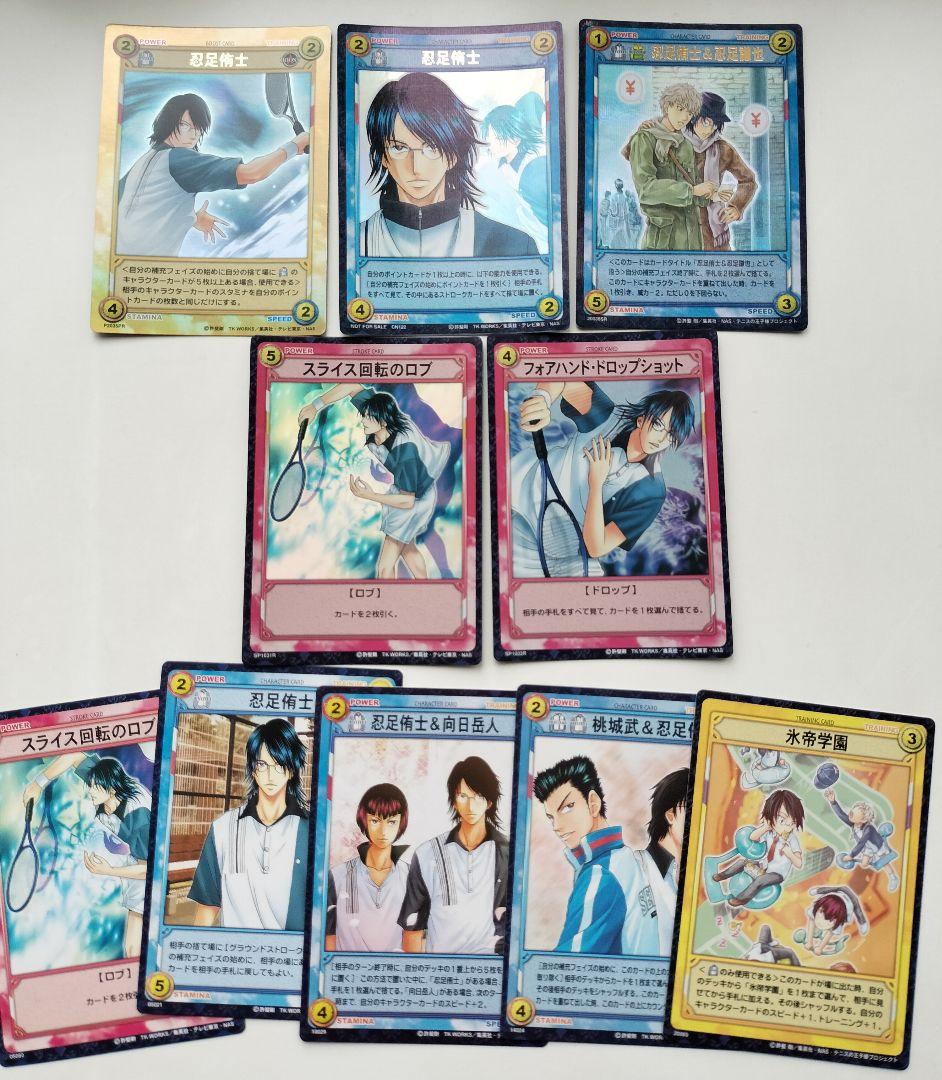テニスの王子様 テニプリ 忍足侑士 トレーディングカード クリアカード