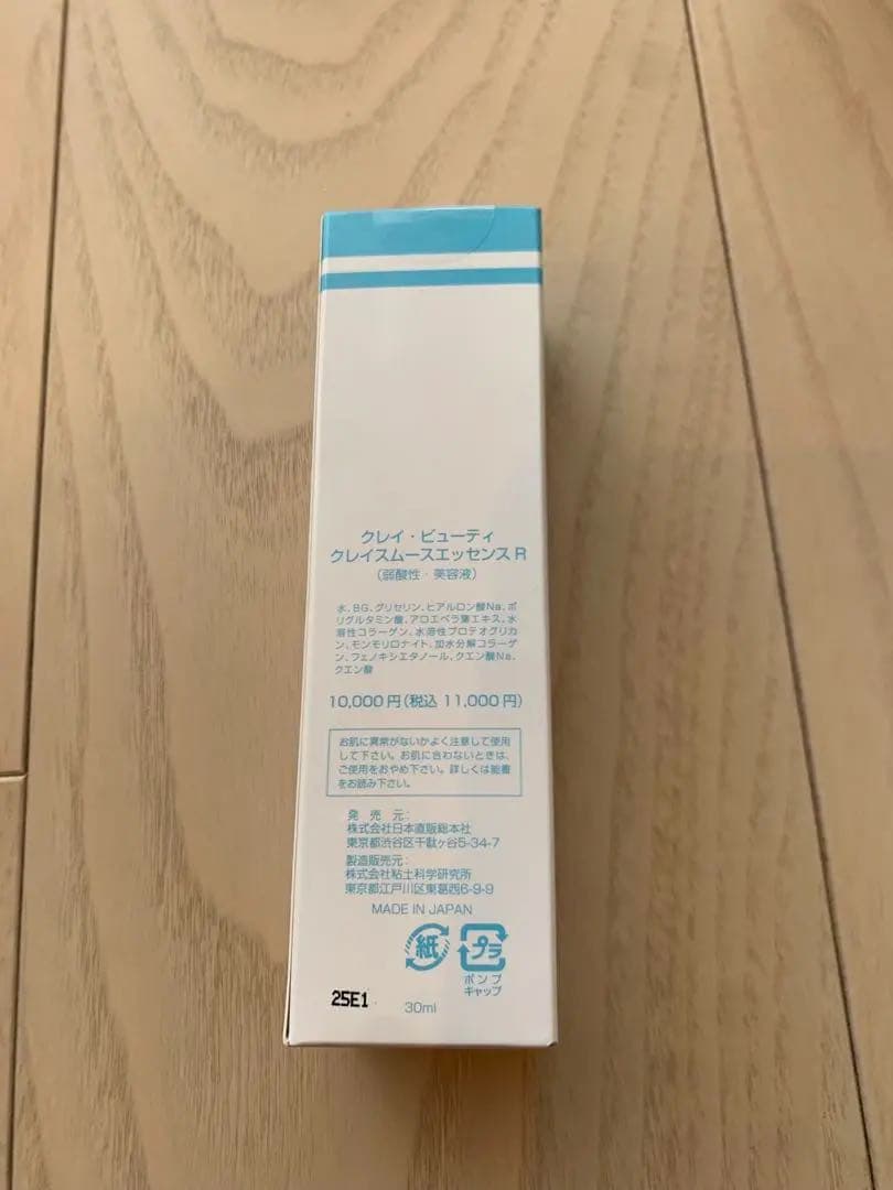 2/7まで限定出品！】クレイビューティグレイスムースエッセンスR 新品