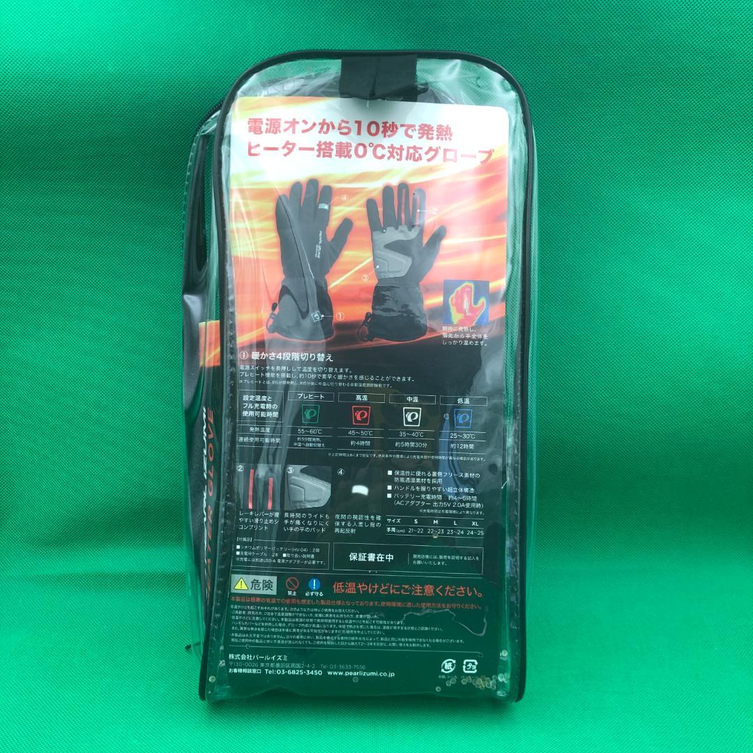 パールイズミ ヒーター グローブ XL【新品】電熱 手袋 防寒 サイクリング