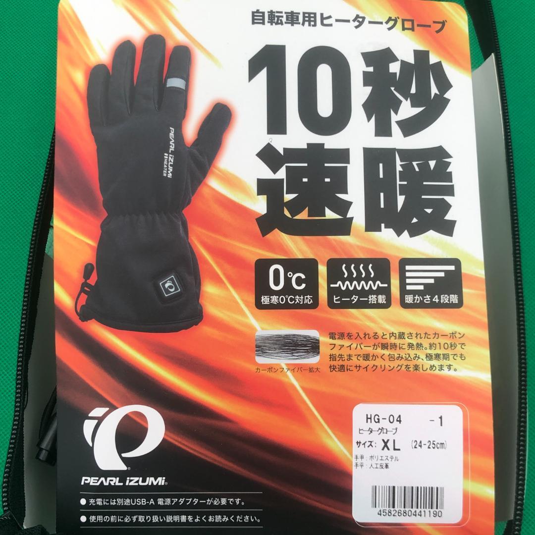 パールイズミ ヒーター グローブ XL【新品】電熱 手袋 防寒 サイクリング