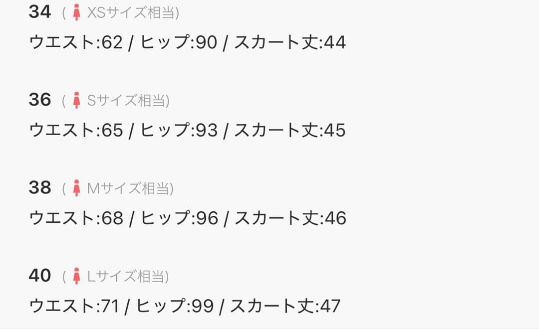 ADAM ET ROPE' ボックスタックミニスカート 36サイズ - メルカリ