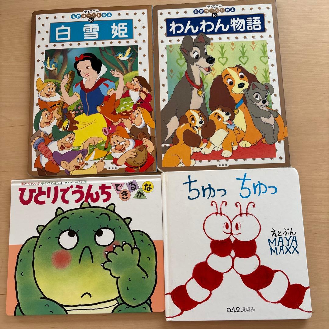 人気絵本 35冊セット くもん推薦図書 世界名作 ロングセラー 幼児 低学年