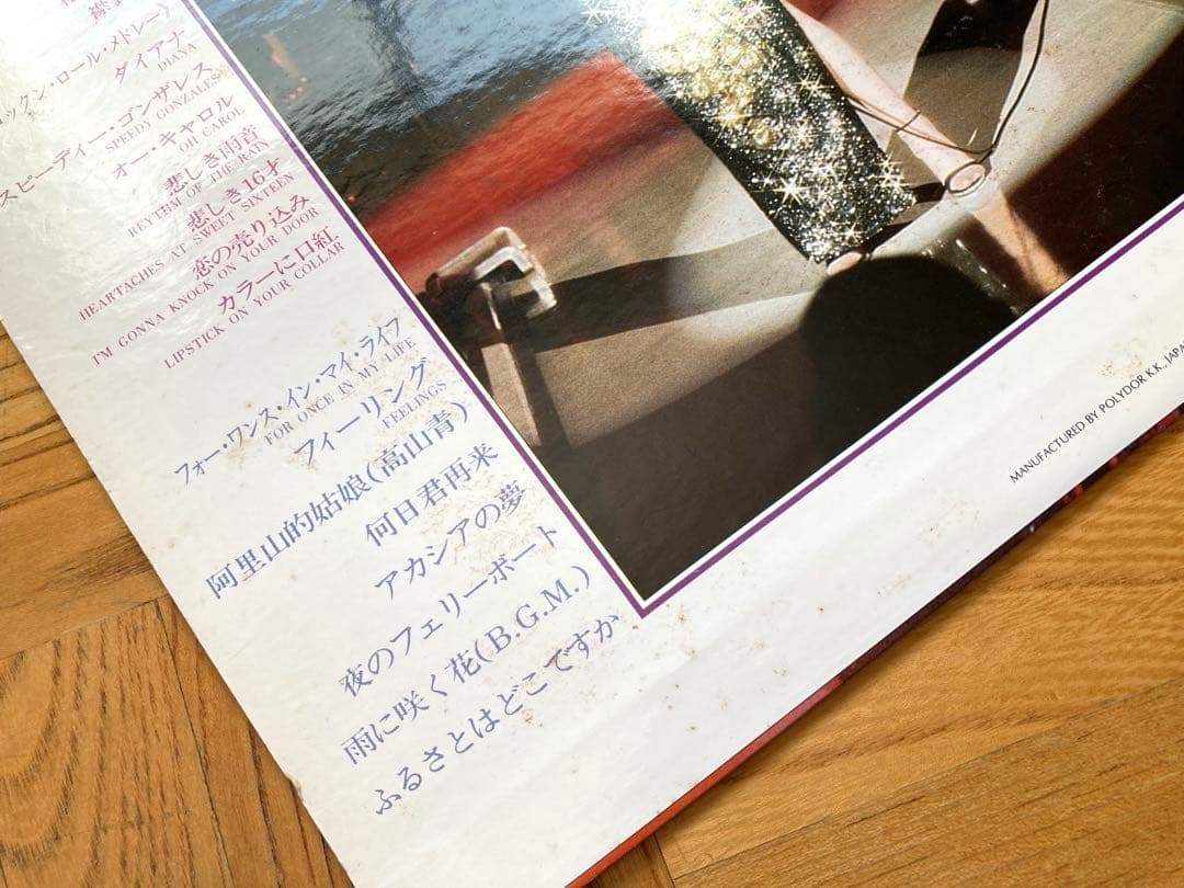 オリジナル】LP 鄧麗君 テレサ・テン ファースト・コンサート／帯付 試聴済