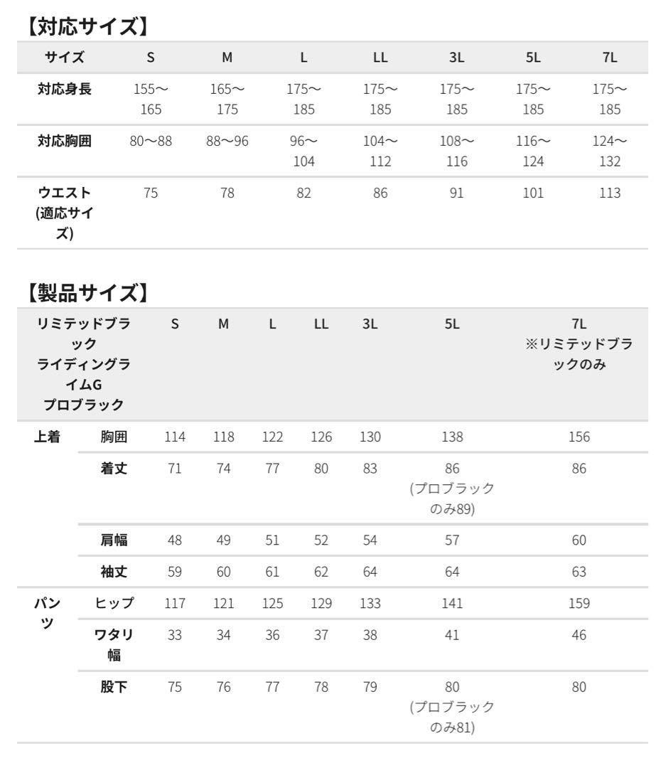 WEB限定イージス防水防寒スーツ 新品未使用品《L》