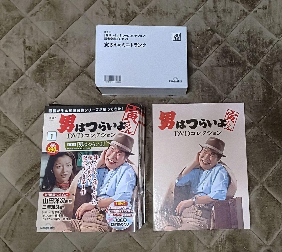 A*d様 男はつらいよ DVDコレクション　全50巻 冊子・ミニトランク付き