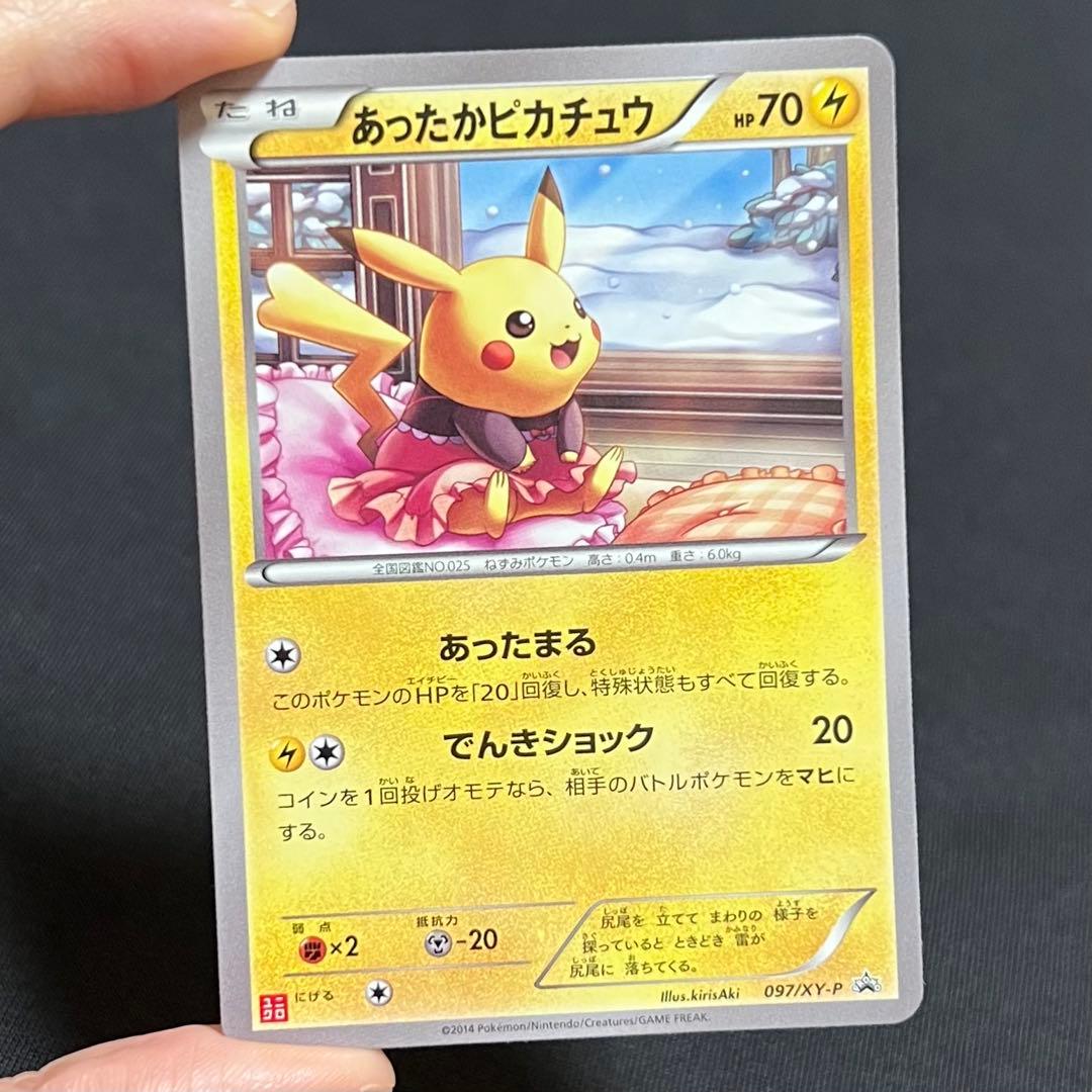 あったかピカチュウ(097/XY-P) ユニクロ プロモ ポケモンカード