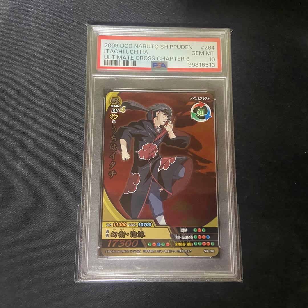【PSA10】ナルティメットクロス　うちはイタチ SR 2 PSA10】ナルティメットクロス うちはイタチ SR 2 PSA10