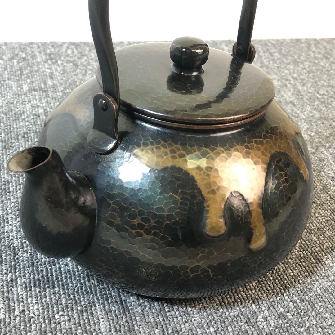 玉川堂 鎚起銅器 薬缶 湯沸かし やかん - メルカリ