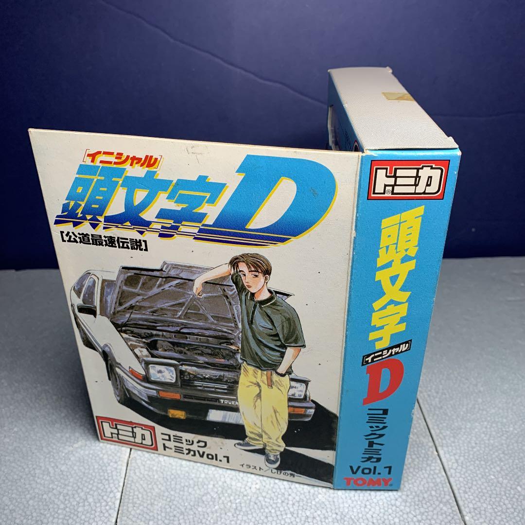 頭文字D (イニシャルD) 高速最速伝説 コミックトミカVol.1 - メルカリ