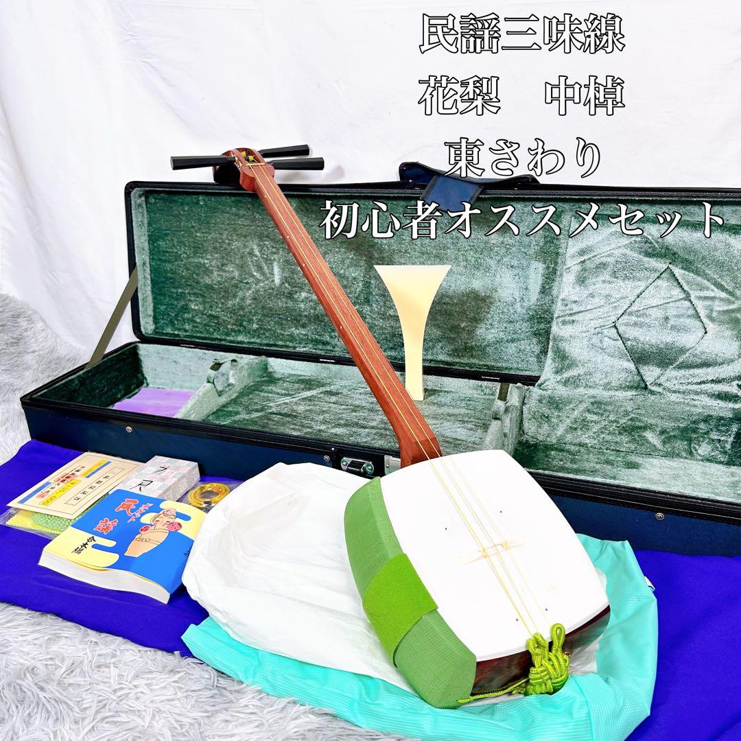 希少】民謡三味線中棹花梨正寸3分割 丸打胴皮やぶれなし本皮