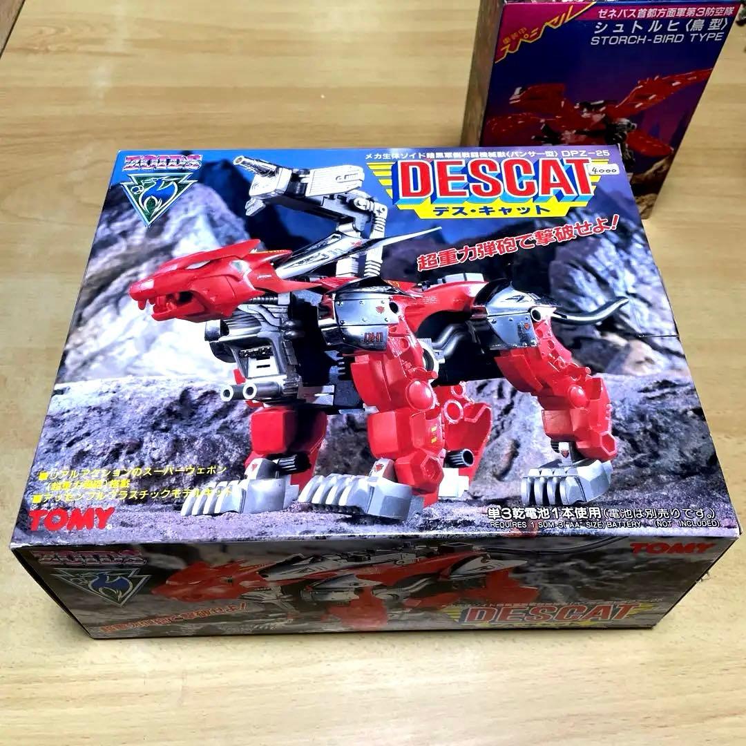 メカ生体ゾイド暗黒軍側戦闘機械獣〔パンサー型〕「デス.キャット