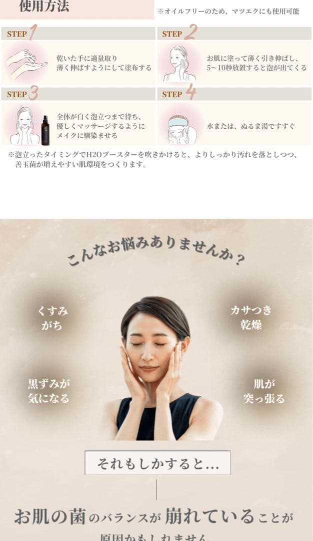 3本セット/バブルバイオーム/ 150ml 150ml 3本セット/バブルバイオーム/