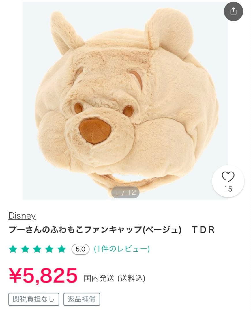 東京ディズニーリゾート ファンキャップ くまのプーさん - メルカリ
